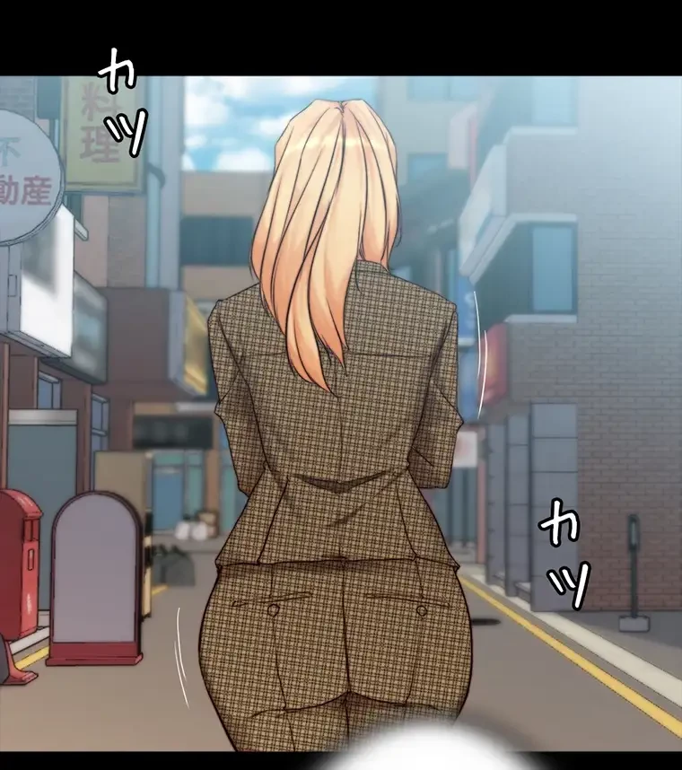 パンティーノート 第199話 - 44