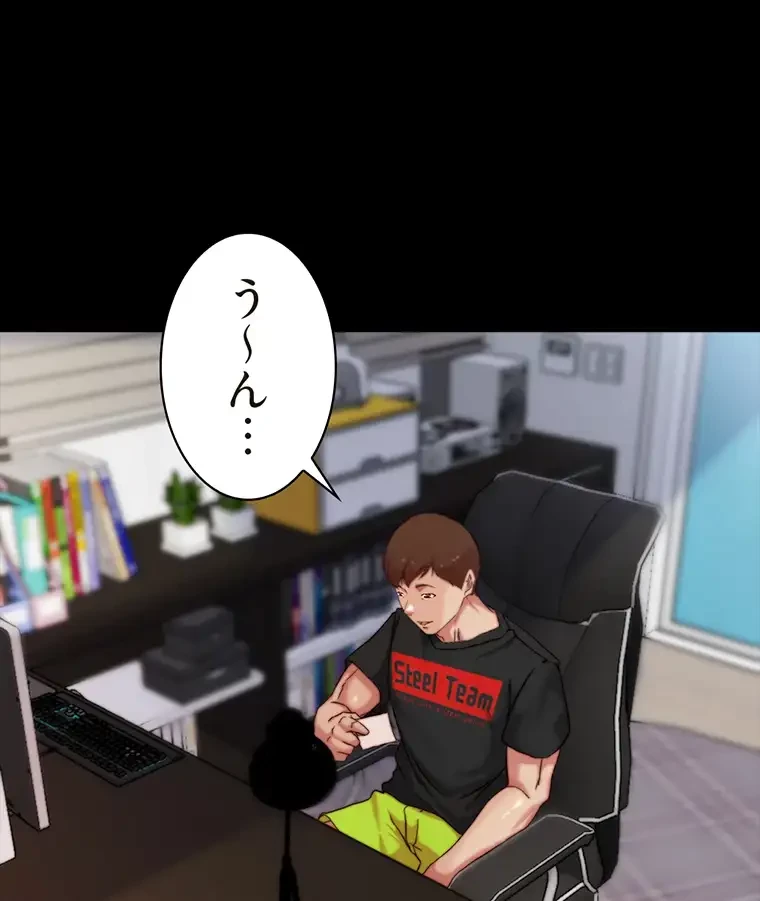 パンティーノート 第199話 - 48