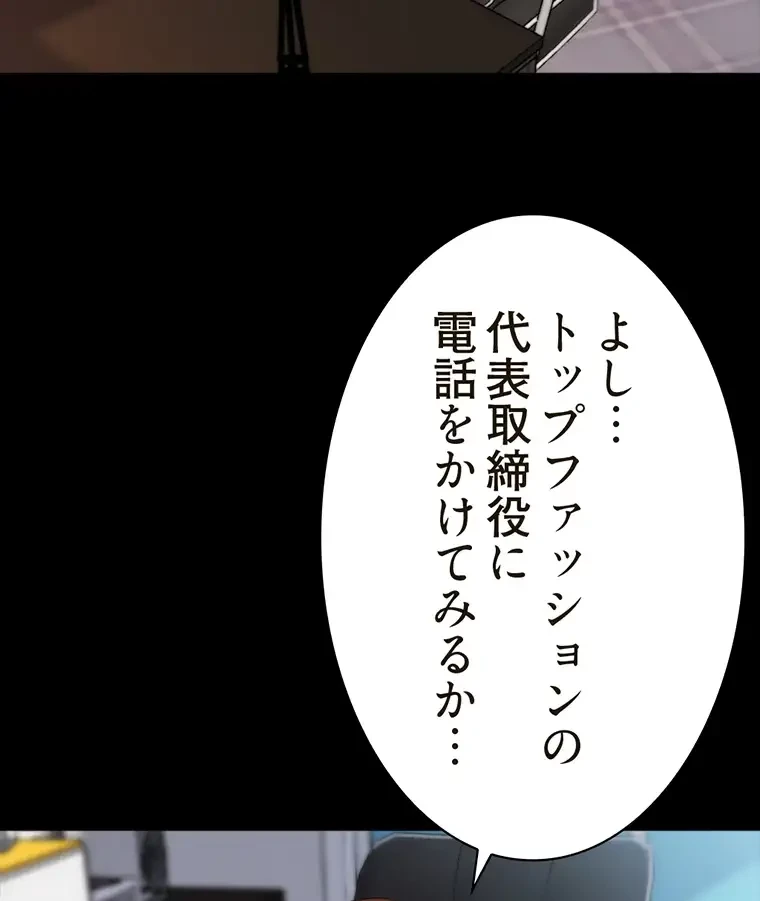 パンティーノート 第199話 - 49