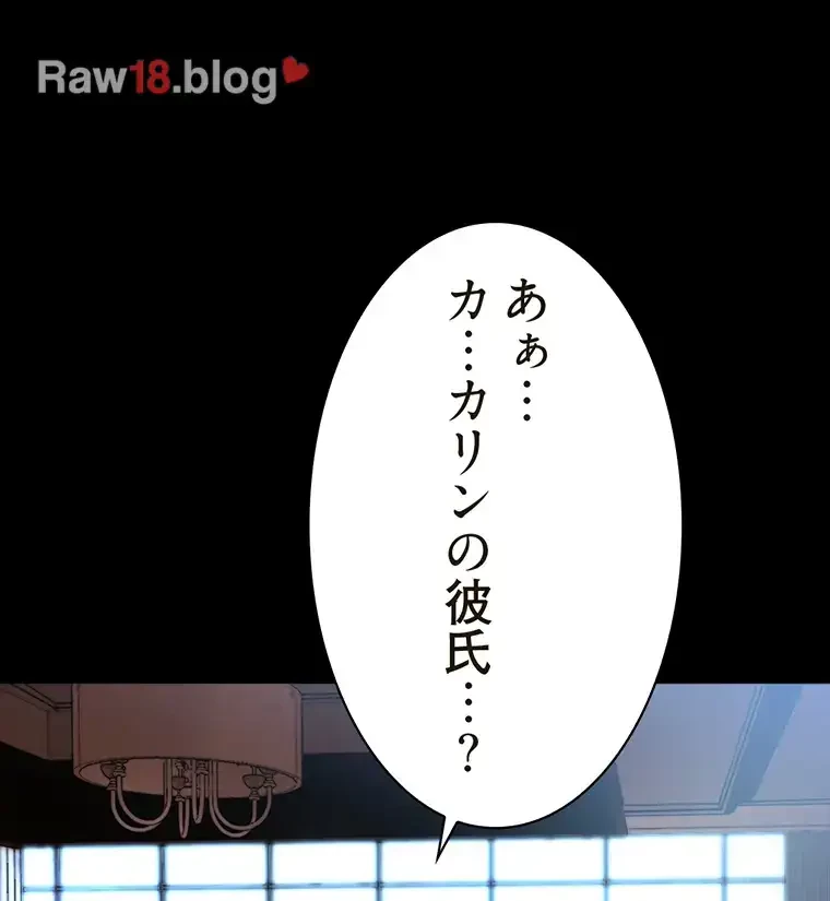 パンティーノート 第199話 - 53