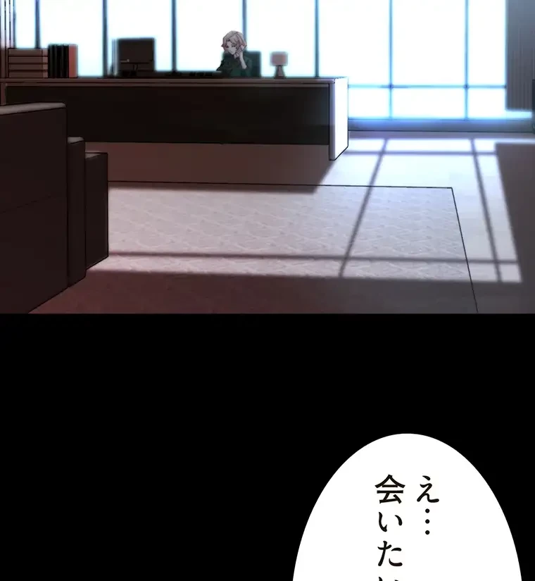 パンティーノート 第199話 - 54