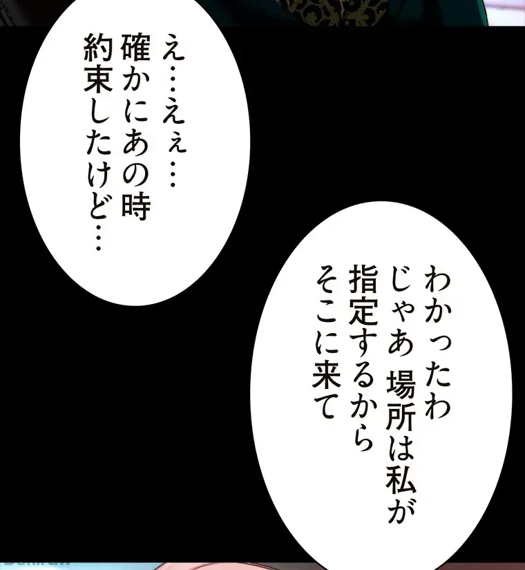パンティーノート 第199話 - 56