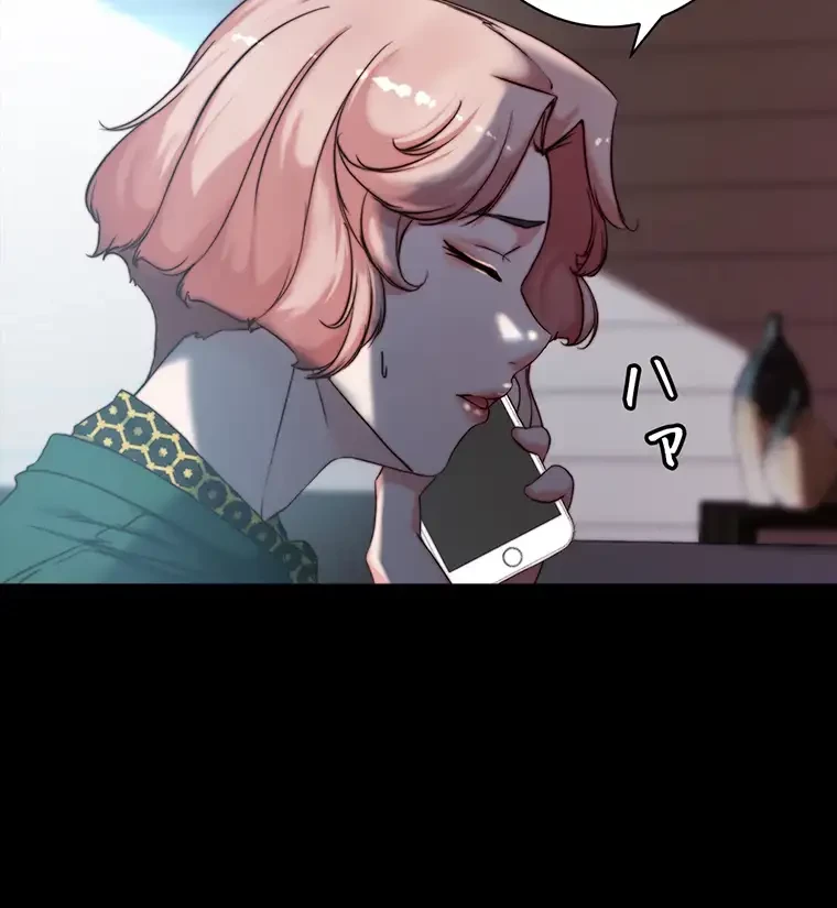 パンティーノート 第199話 - 57