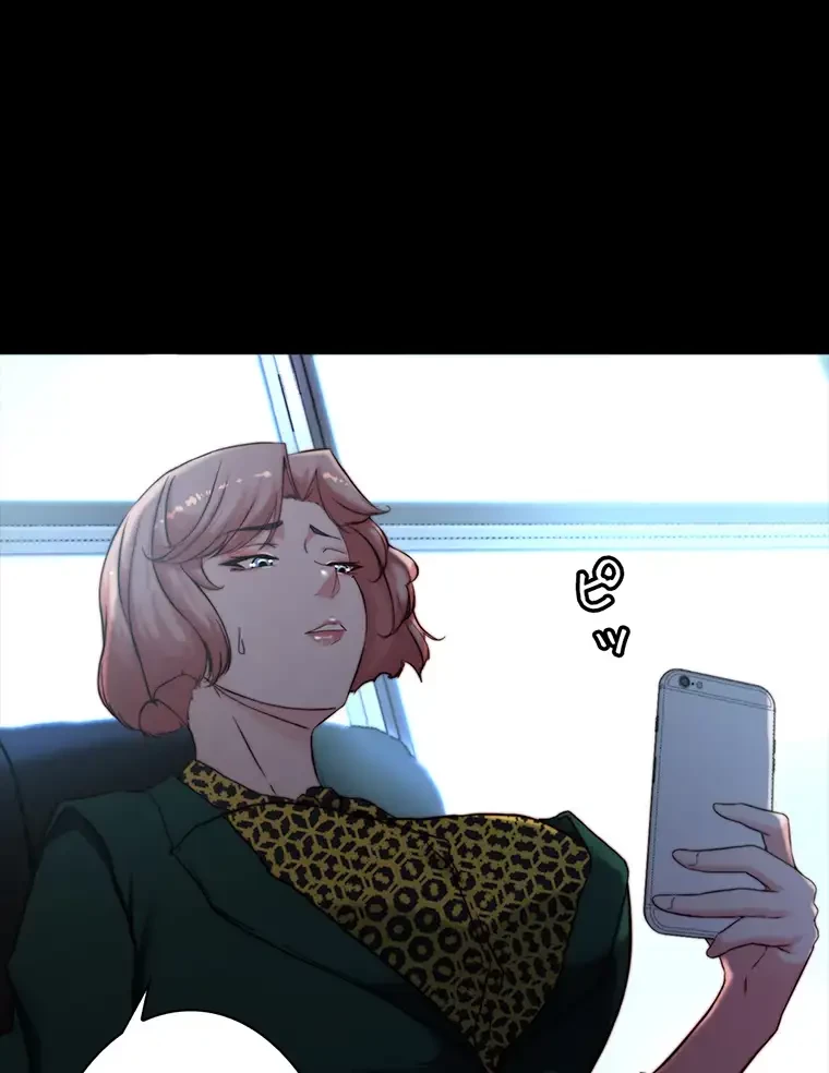 パンティーノート 第199話 - 58