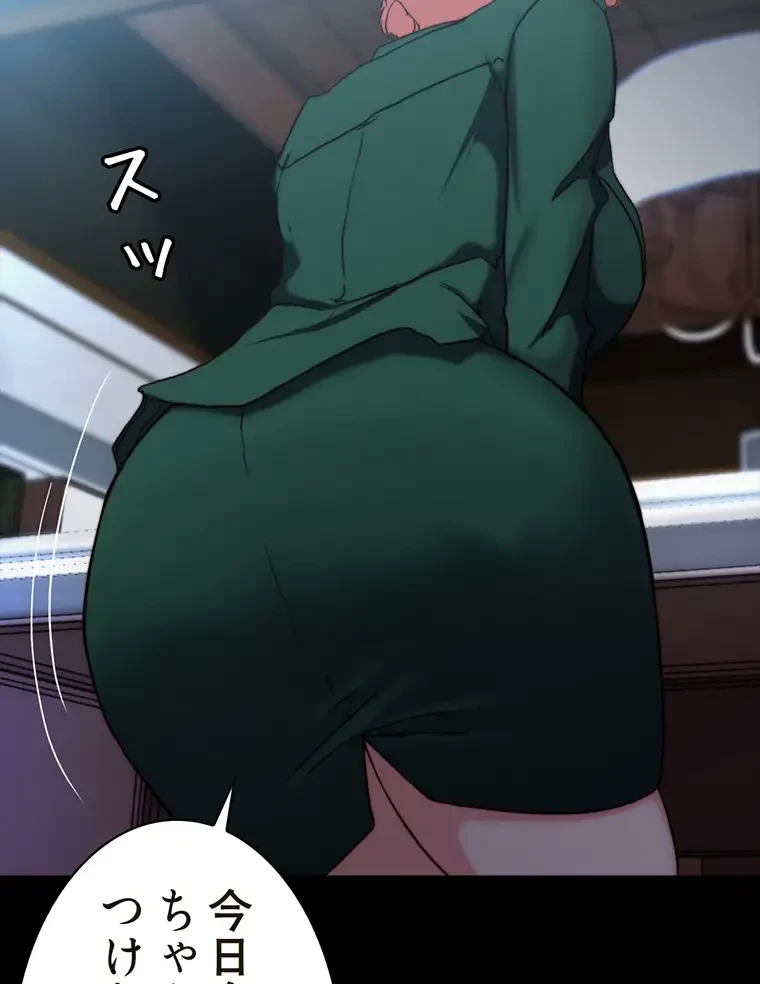パンティーノート 第199話 - 60