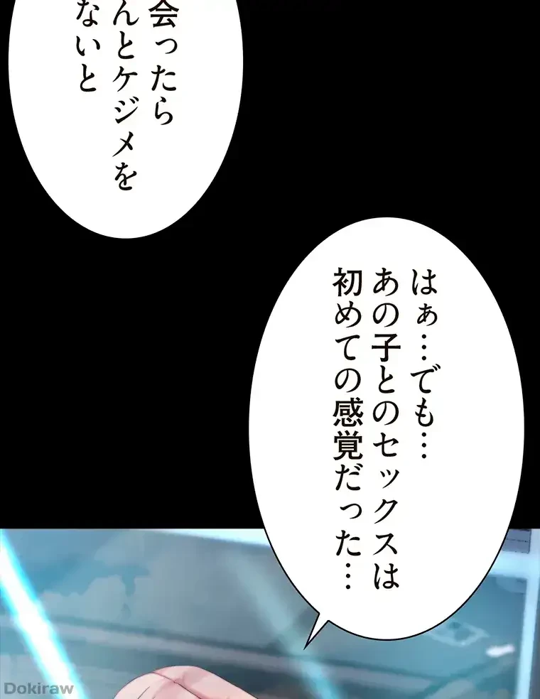 パンティーノート 第199話 - 61