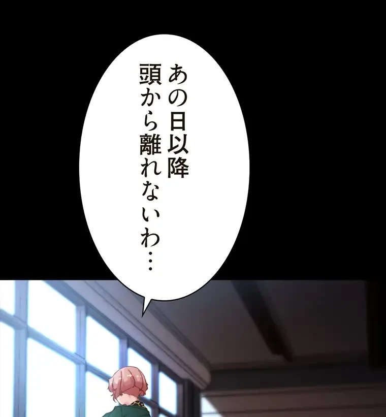 パンティーノート 第199話 - 63