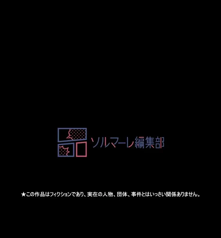 パンティーノート 第199話 - 65