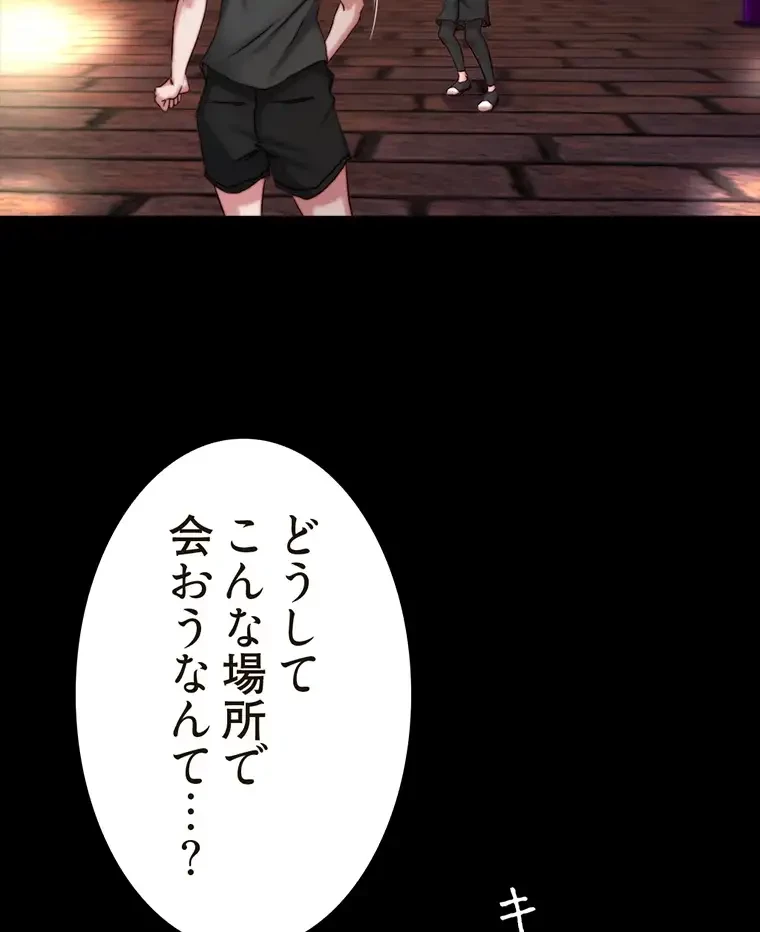 パンティーノート 第200話 - 5