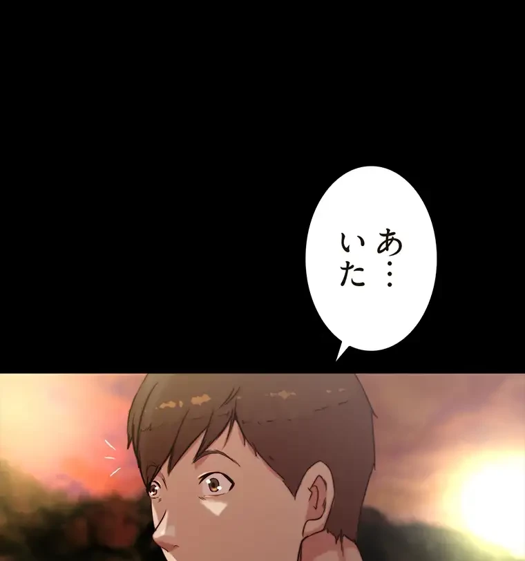 パンティーノート 第200話 - 7