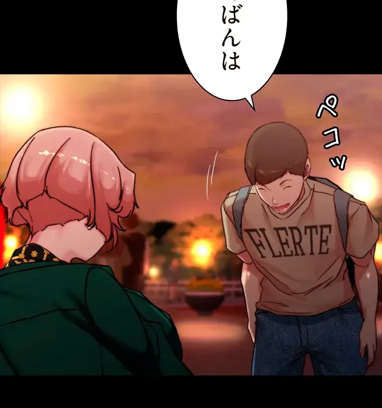 パンティーノート 第200話 - 11