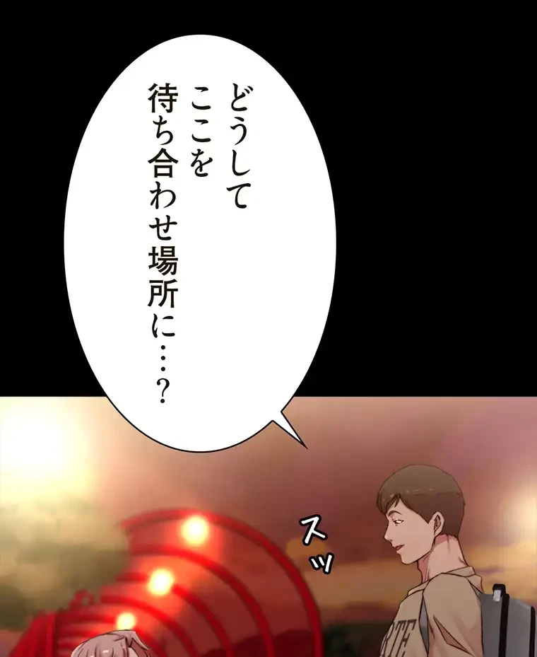 パンティーノート 第200話 - 12