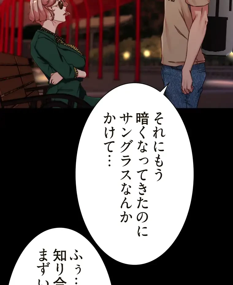 パンティーノート 第200話 - 13