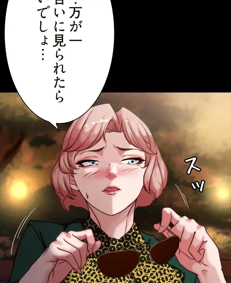 パンティーノート 第200話 - 14