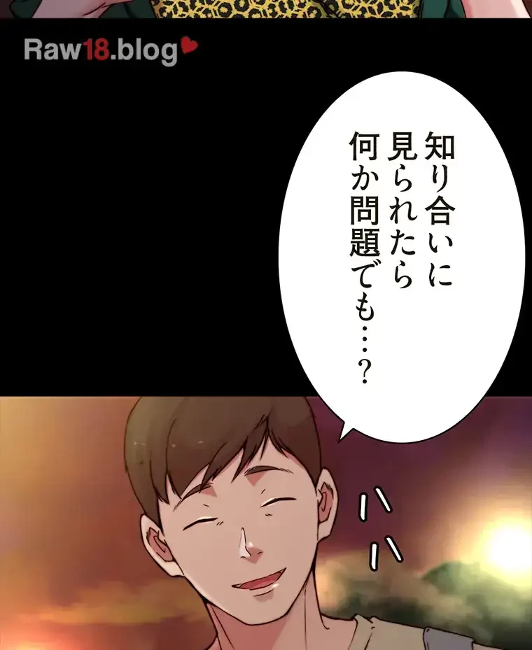 パンティーノート 第200話 - 15