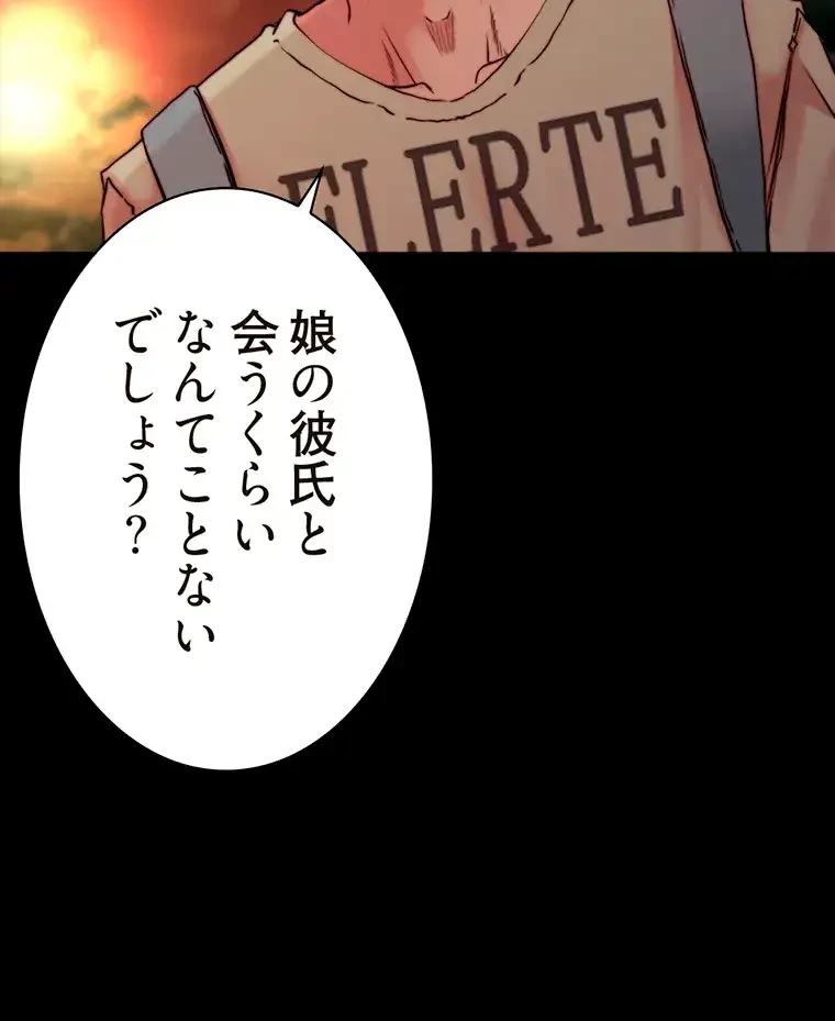 パンティーノート 第200話 - 16