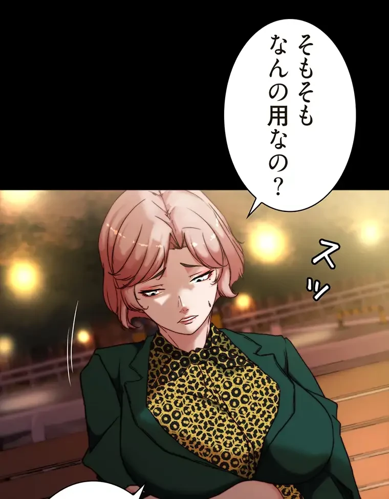 パンティーノート 第200話 - 17