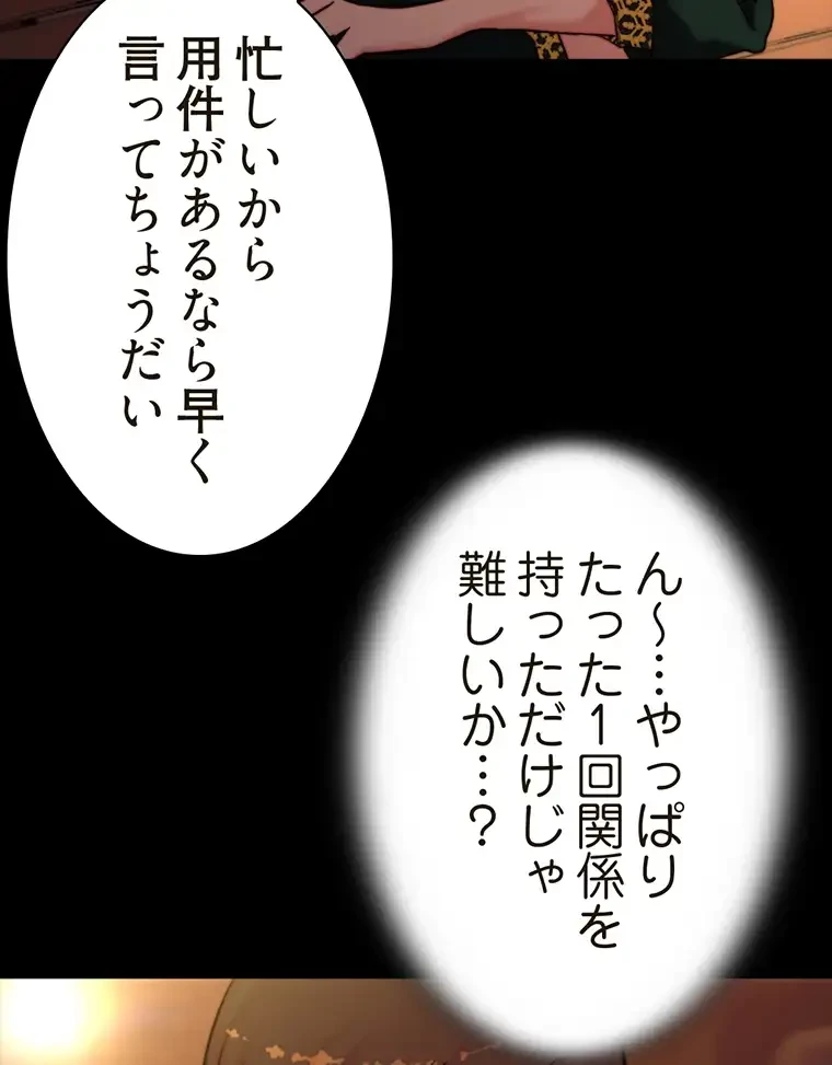 パンティーノート 第200話 - 18