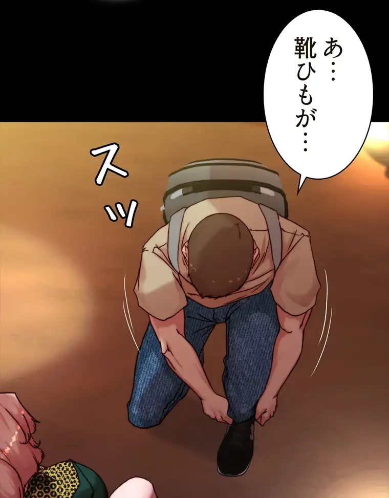 パンティーノート 第200話 - 20