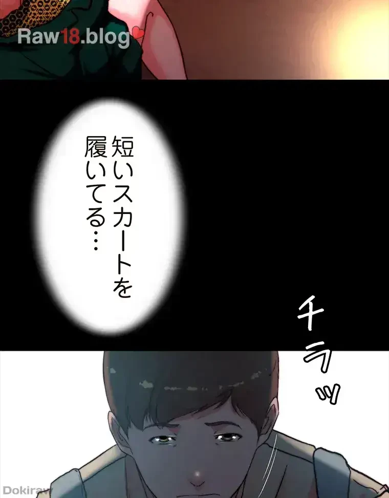 パンティーノート 第200話 - 21