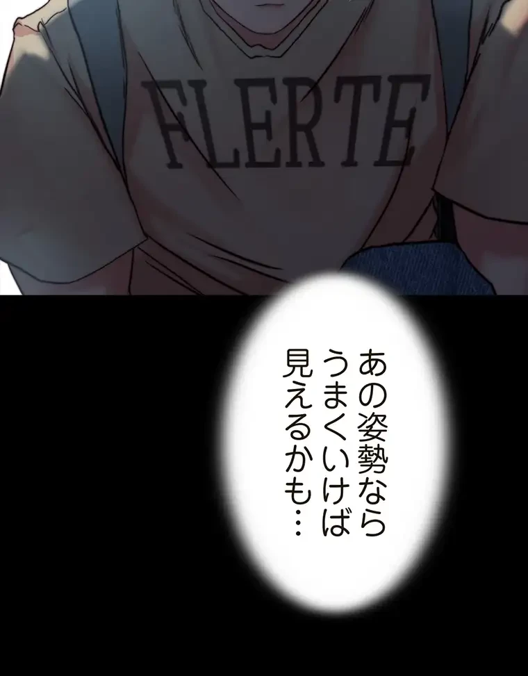 パンティーノート 第200話 - 22