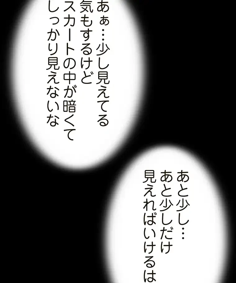 パンティーノート 第200話 - 24