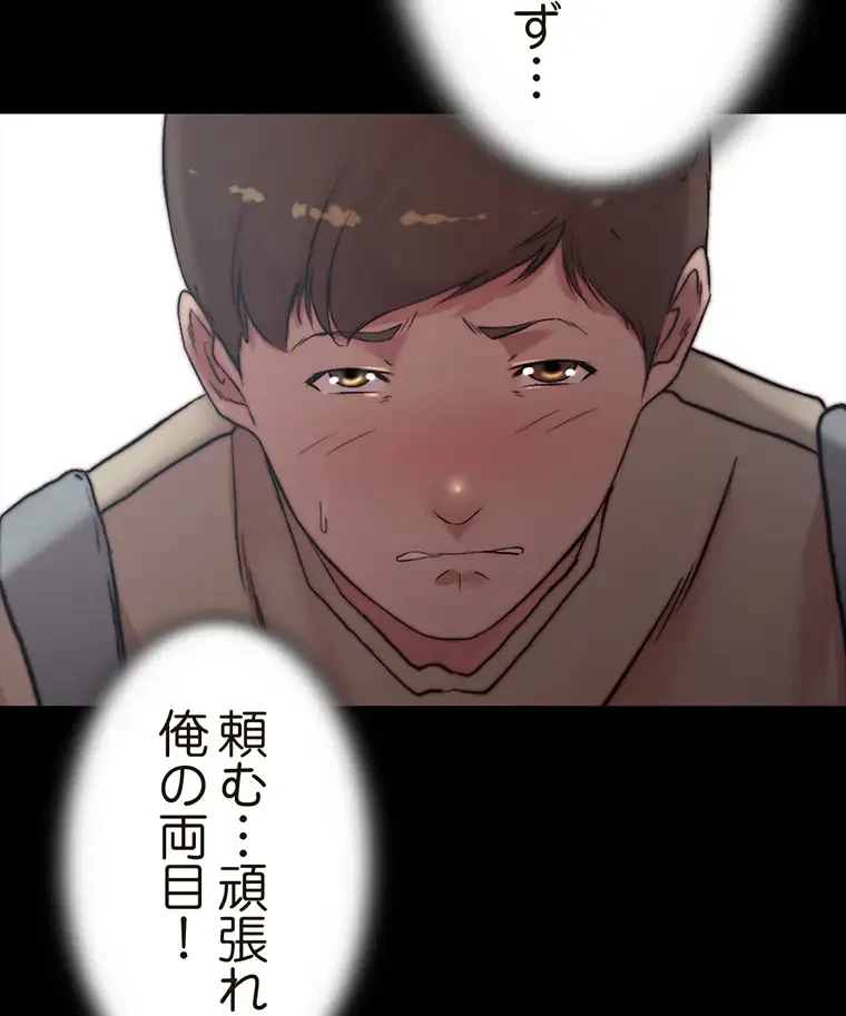 パンティーノート 第200話 - 25