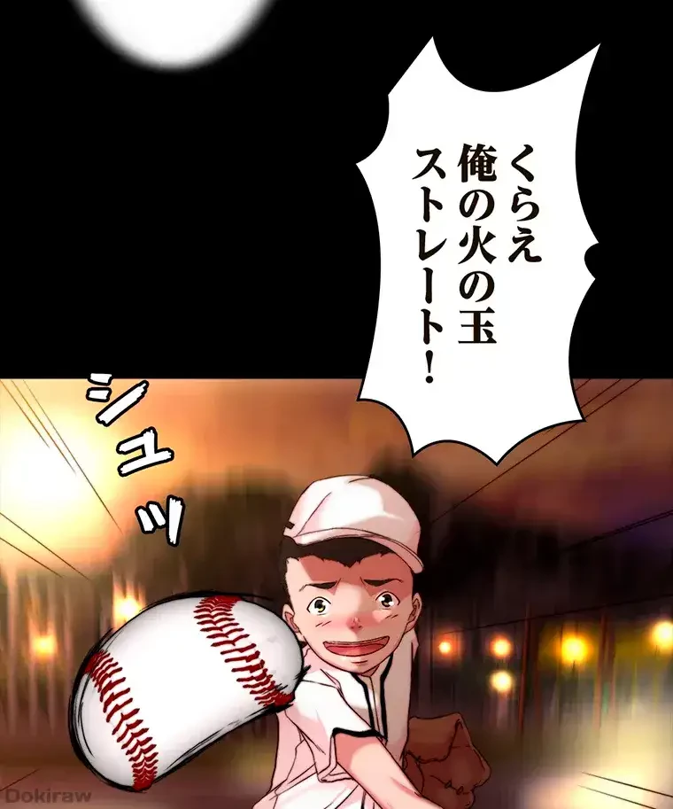 パンティーノート 第200話 - 26
