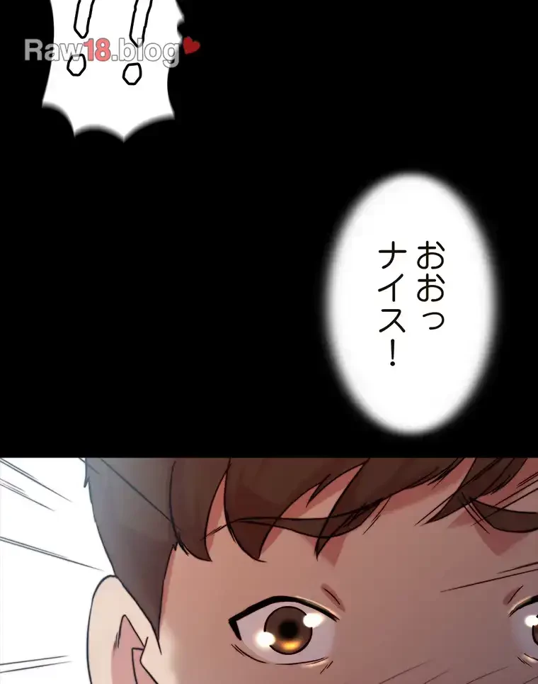 パンティーノート 第200話 - 34