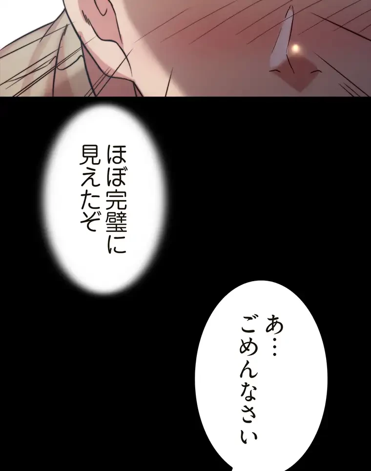 パンティーノート 第200話 - 35