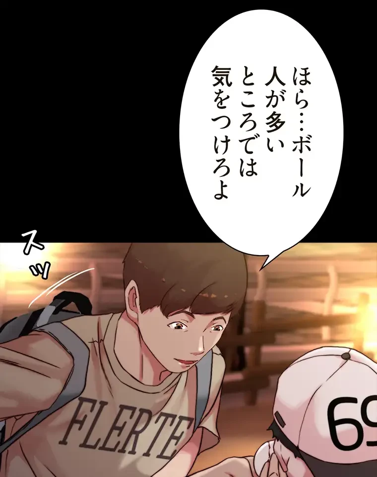 パンティーノート 第200話 - 37