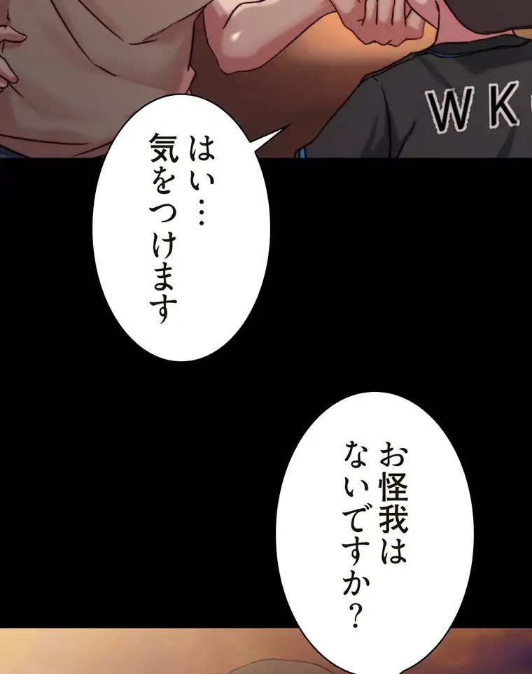 パンティーノート 第200話 - 38
