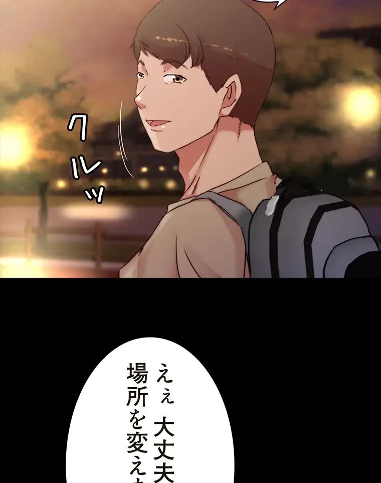パンティーノート 第200話 - 39