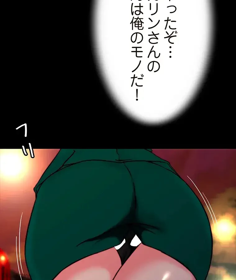 パンティーノート 第200話 - 46