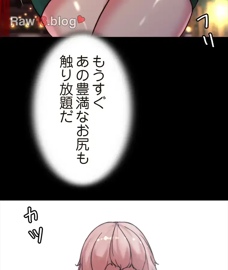 パンティーノート 第200話 - 47