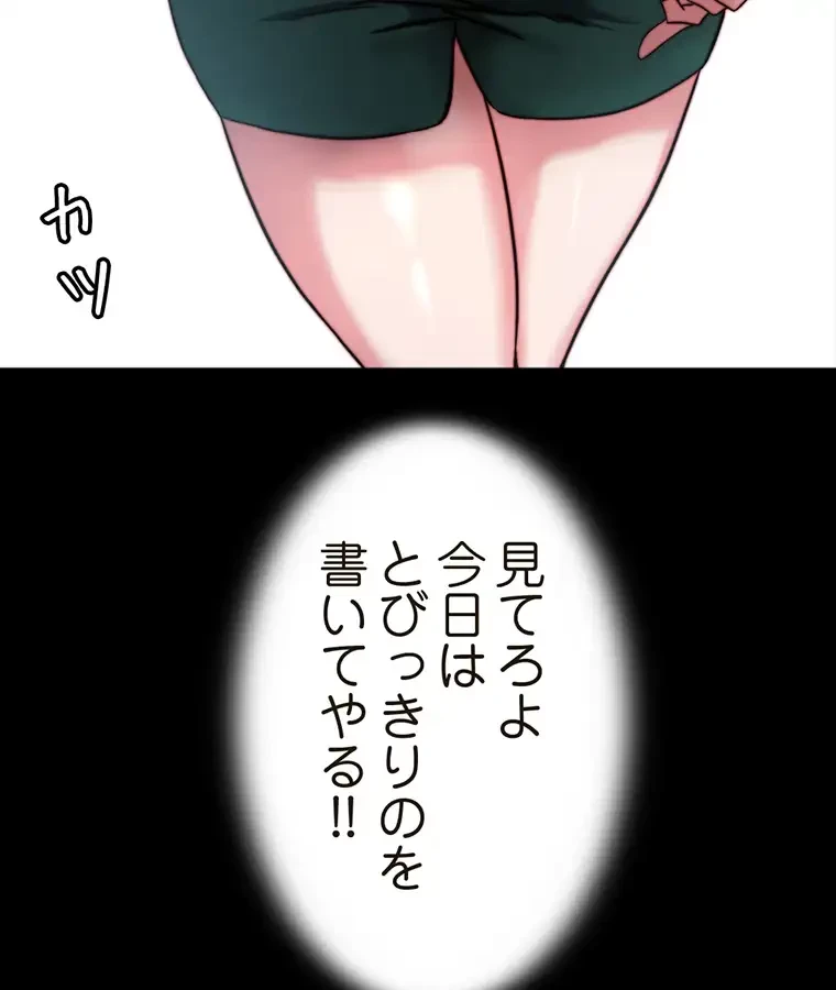 パンティーノート 第200話 - 49