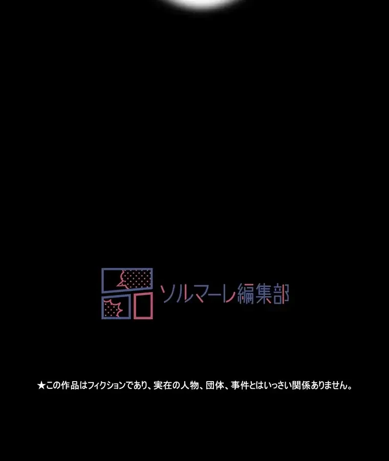 パンティーノート 第200話 - 50