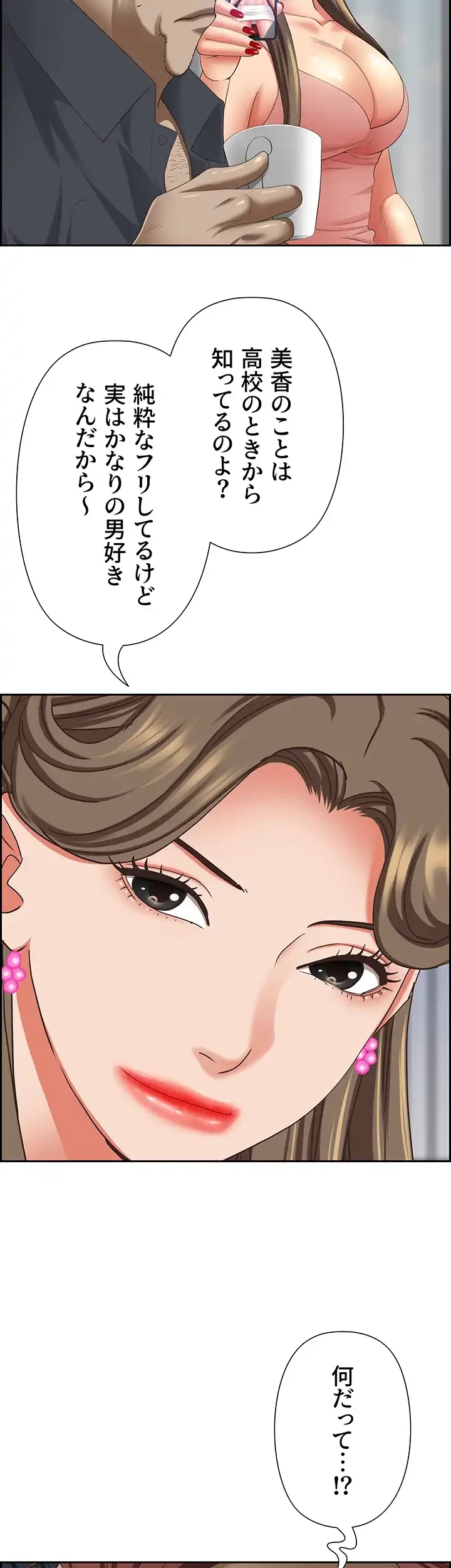 下宿物語 第124話 - 2