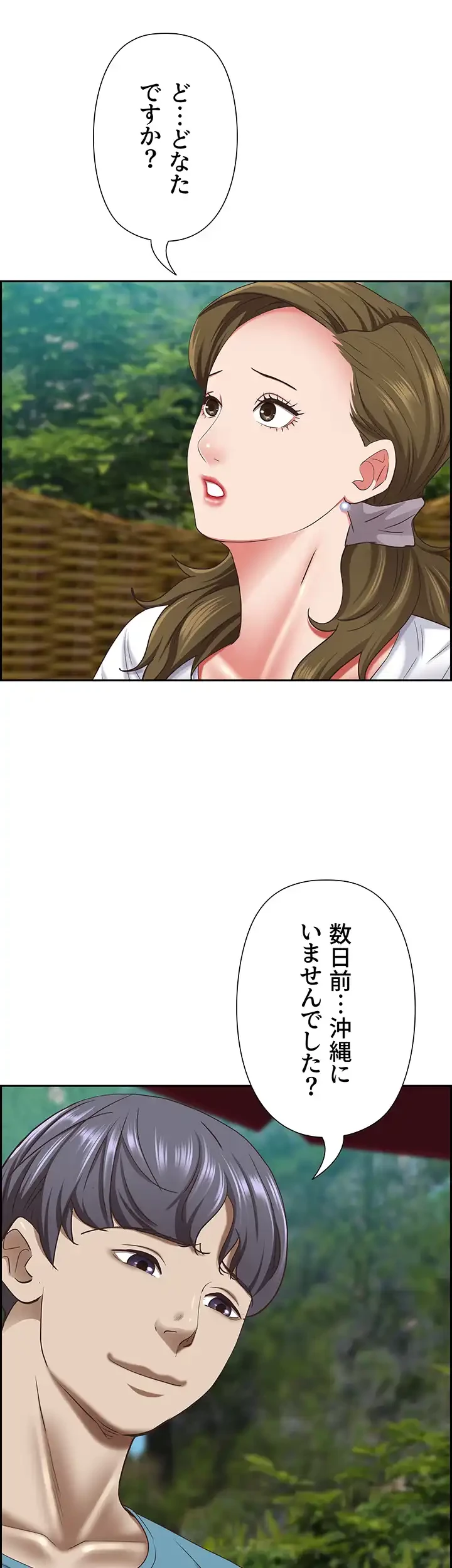 下宿物語 第124話 - 24