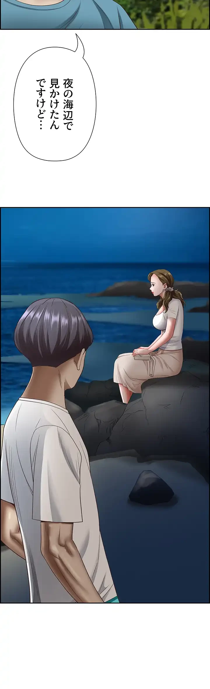 下宿物語 第124話 - 25