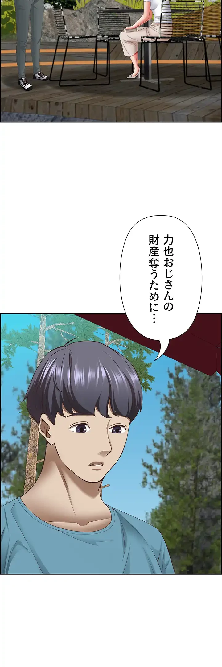 下宿物語 第124話 - 27