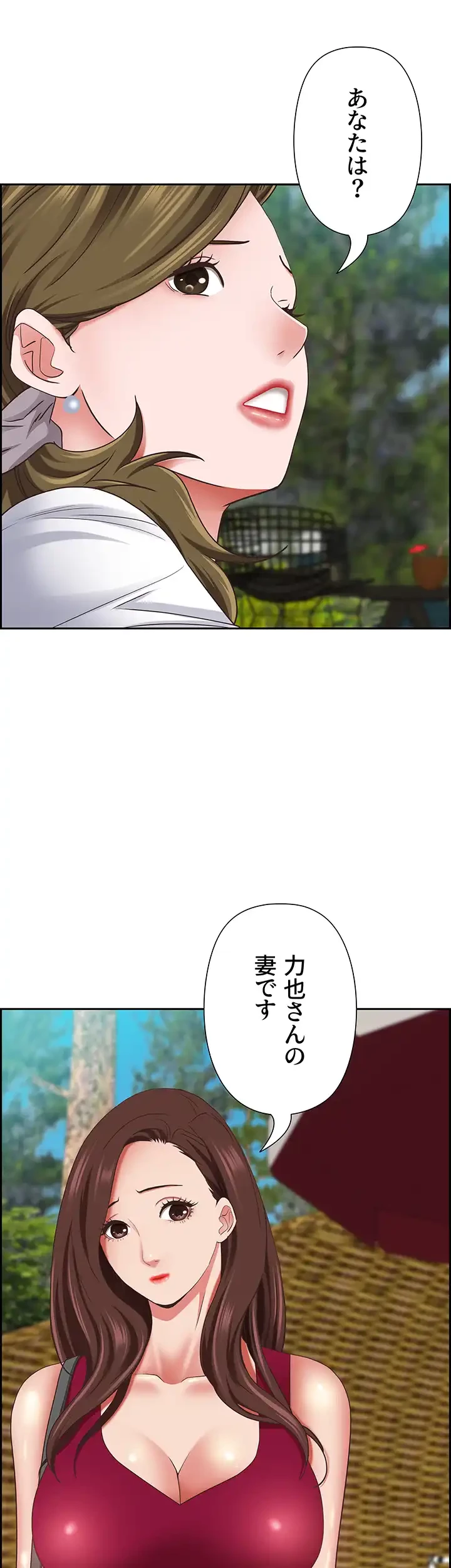 下宿物語 第124話 - 30