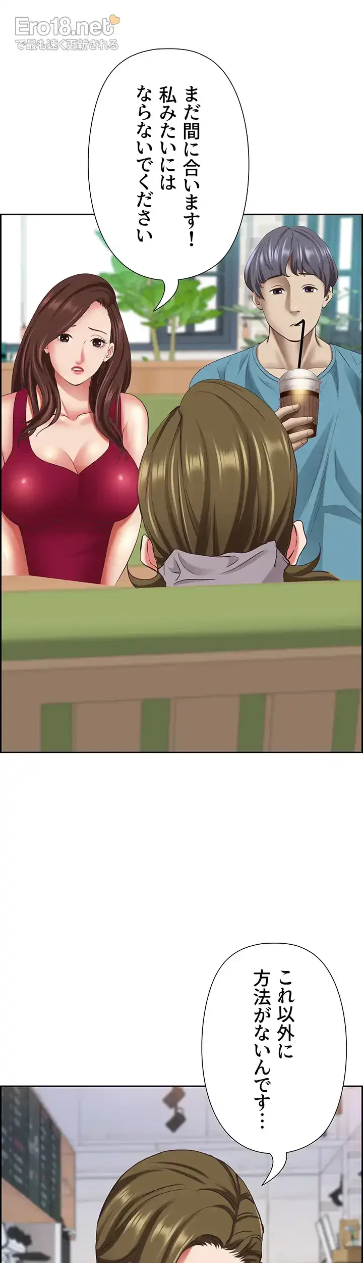 下宿物語 第124話 - 34