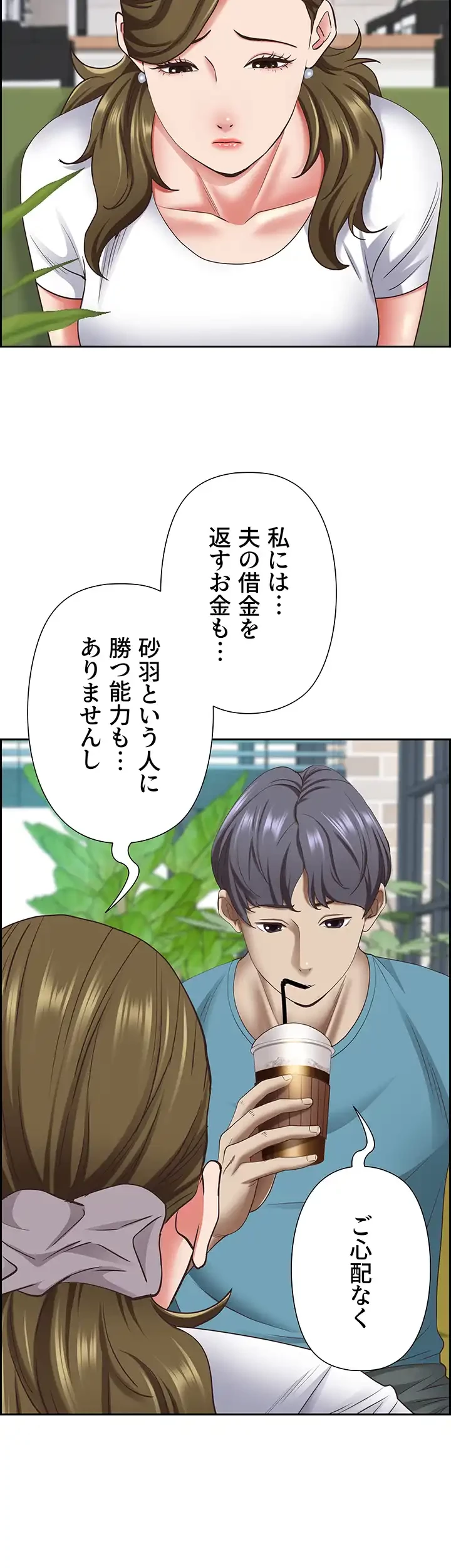 下宿物語 第124話 - 35