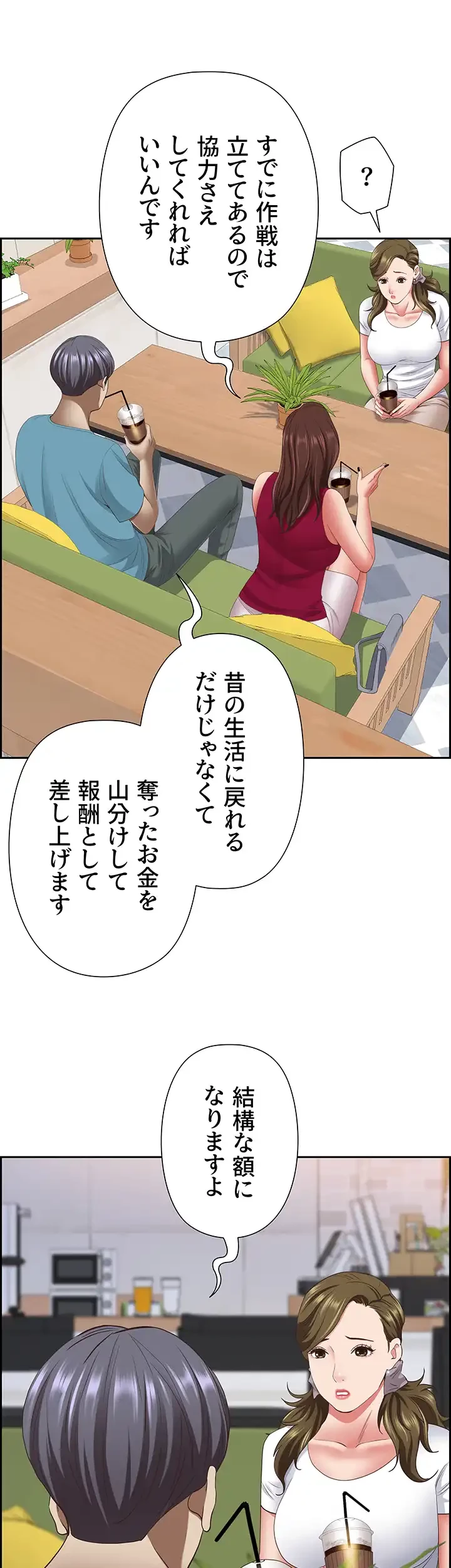 下宿物語 第124話 - 37