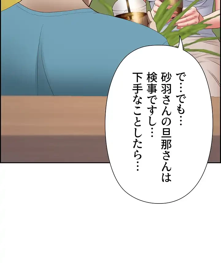 下宿物語 第124話 - 38