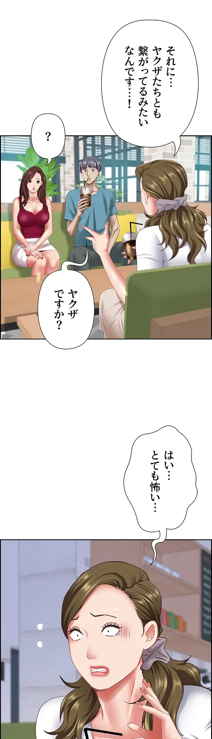 下宿物語 第124話 - 39