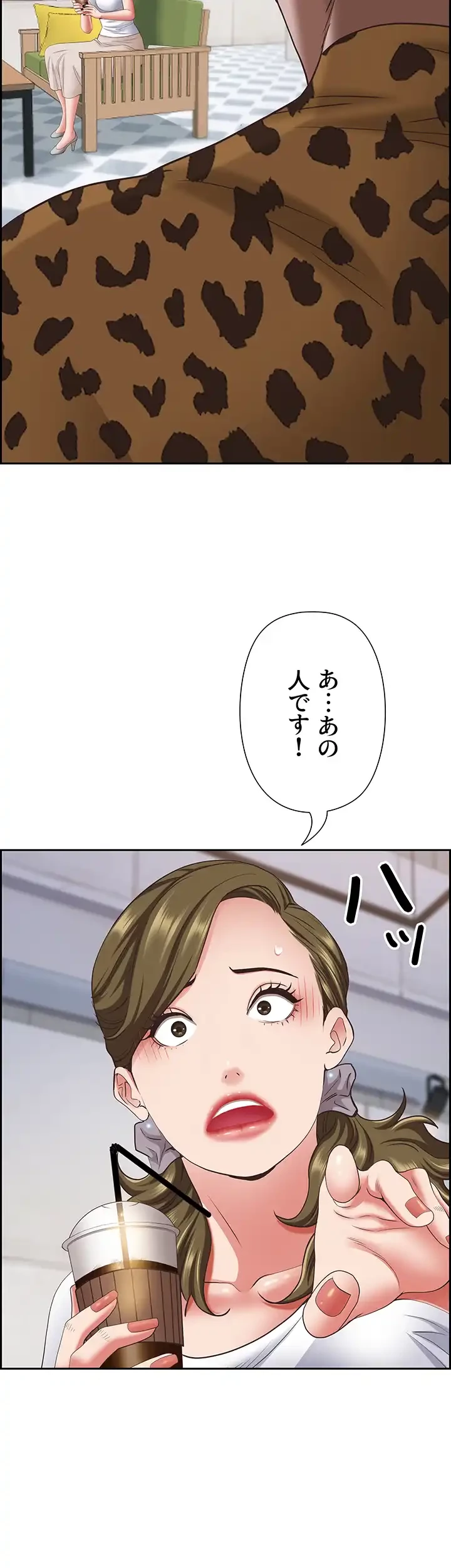 下宿物語 第124話 - 42