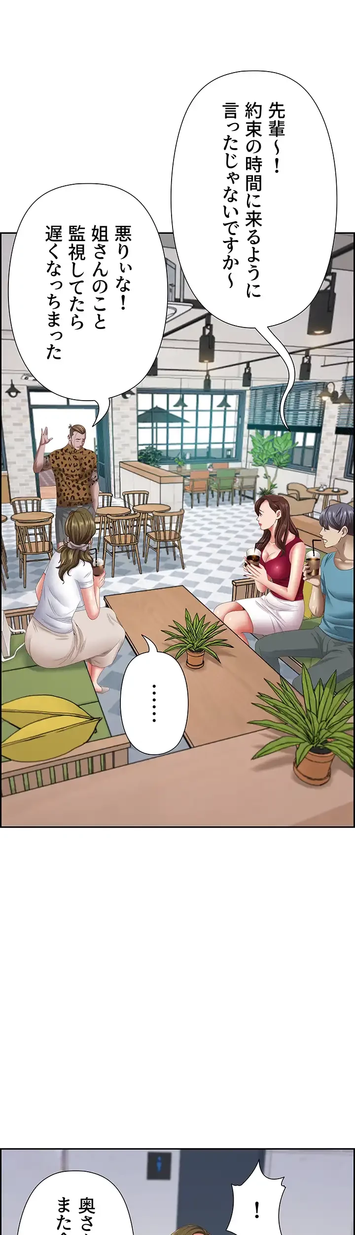 下宿物語 第124話 - 43
