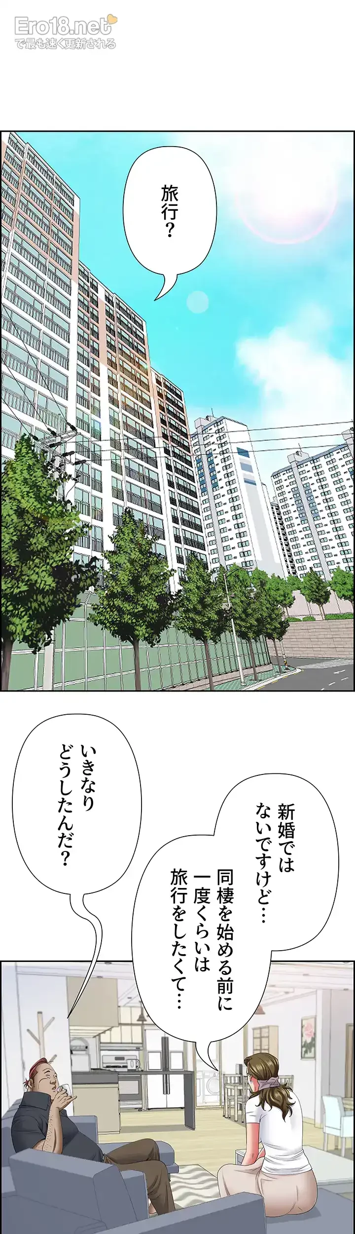 下宿物語 第124話 - 47